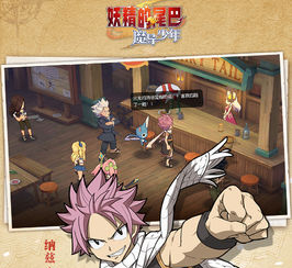 妖精的尾巴魔导少年沙滩大作战活动