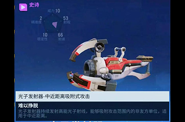 难逃一“吸”!《堡垒前线》新武器光子发射器介绍