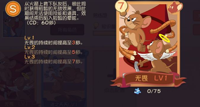 猫和老鼠欢乐互动老国王怎么玩