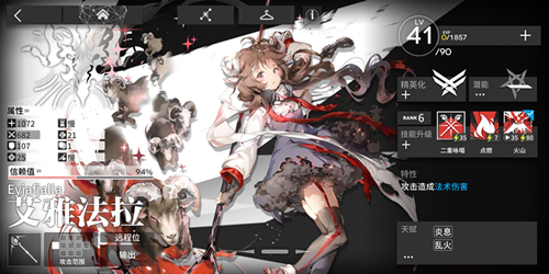 明日方舟艾雅法拉怎么样