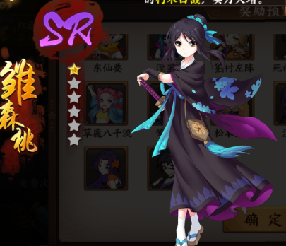 时之幻想曲稚森桃怎么样