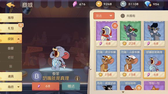 猫和老鼠手游友谊之家地图介绍