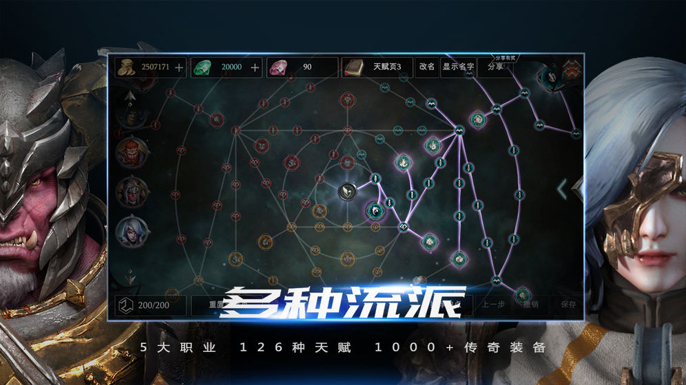 拉结尔6.20全平台首发