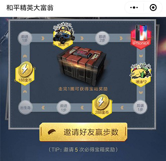 和平精英大富翁活动怎么玩