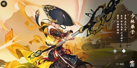 剑网3指尖江湖少林弟子分析