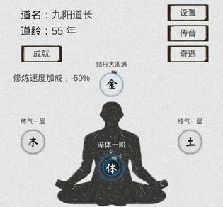 修仙之路装备选择介绍