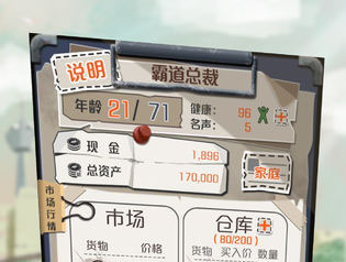 一亿小目标下载地址介绍