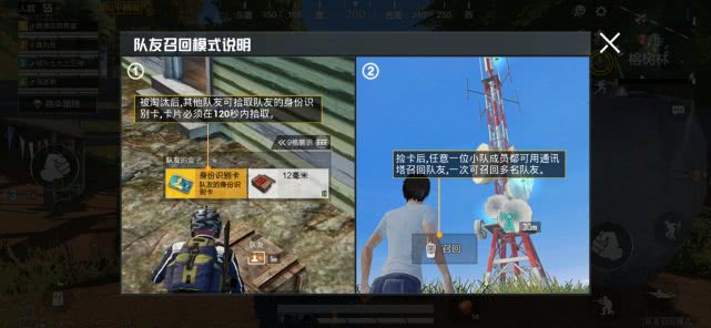 和平精英通讯塔在哪找