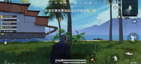 和平精英夏日模式玩法介绍