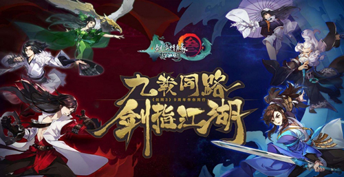 剑网3指尖江湖如何氪金最好