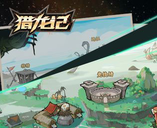 猎龙记测试时间介绍