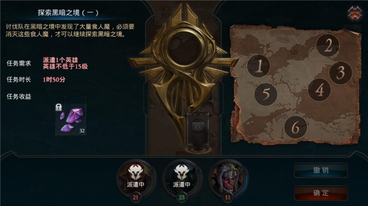 拉结尔提升装备属性方法