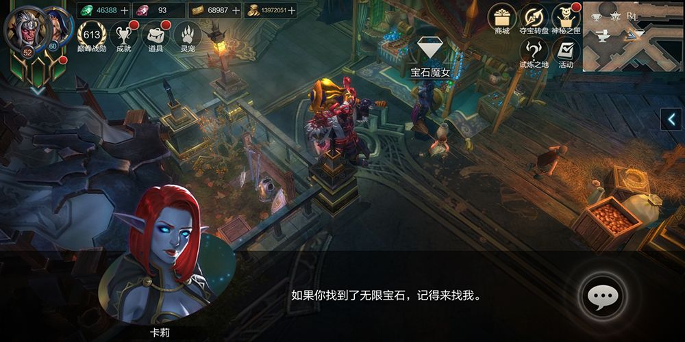 拉结尔宝石系统玩法介绍