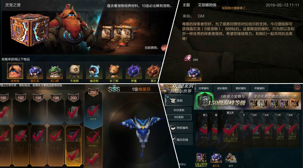 拉结尔平民宠物选择介绍