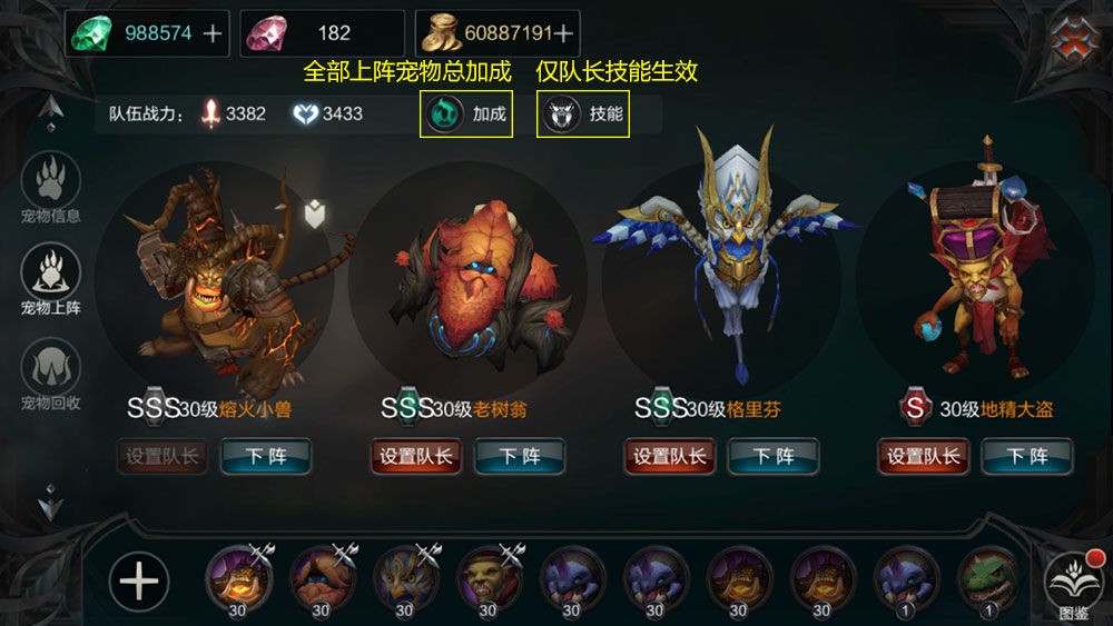 拉结尔宠物系统玩法介绍