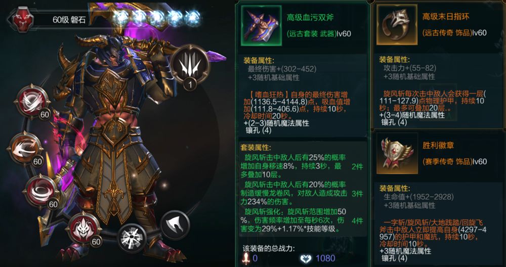 拉结尔英雄斗兽之王套装推荐