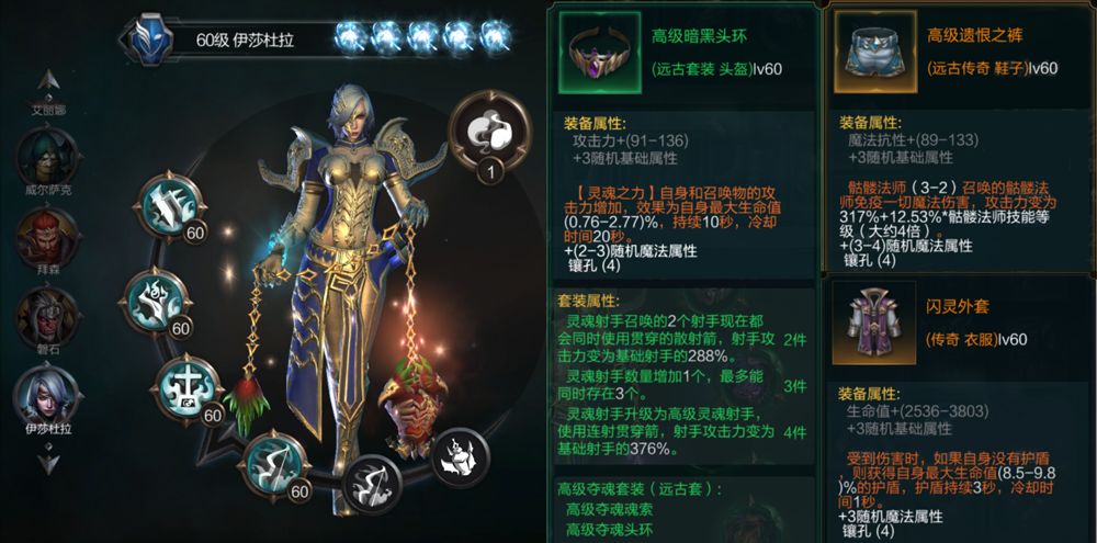 拉结尔傀儡操纵师套装推荐