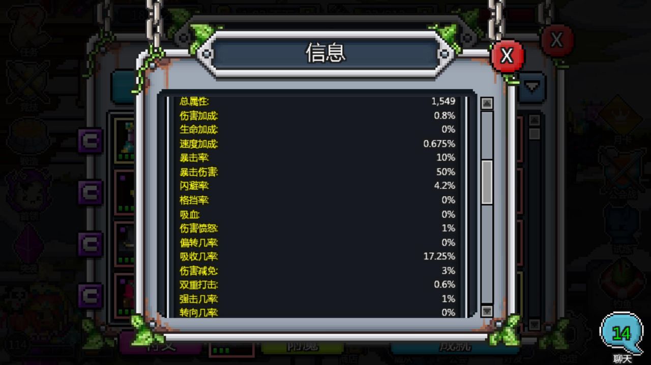 勇者大乱斗比特骑士属性介绍