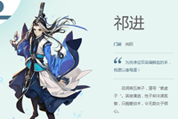 剑网3指尖江湖祁进技巧打法