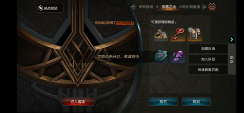 拉结尔无限深渊怎么进