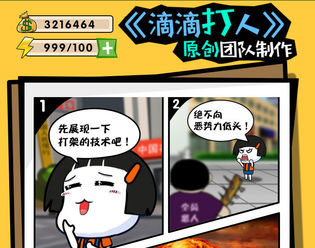 这事不能忍在哪下载