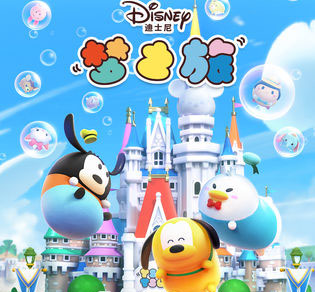 迪士尼梦之旅测试时间