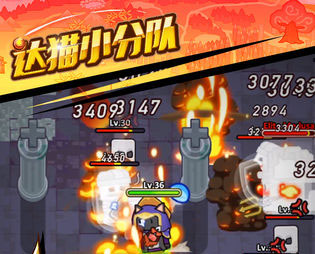 达猫小分队炼金下载地址