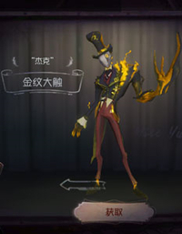 第五人格杰克剧情推演介绍