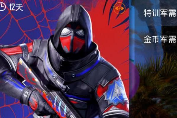 和平精英蜘蛛侠套装获取攻略介绍