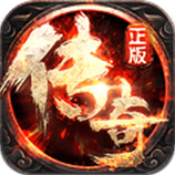 送VIP的传奇手游介绍