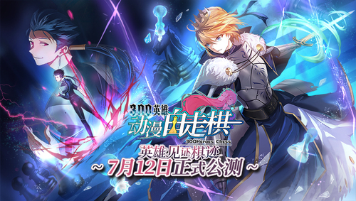 《动漫自走棋》新手搭配阵容攻略