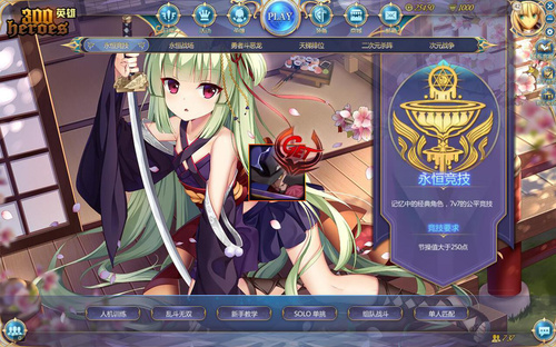 《动漫自走棋》四大流派推荐