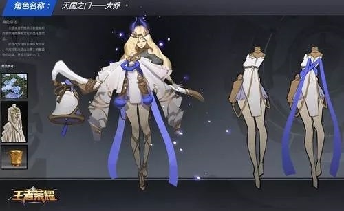 王者荣耀大乔天国之门皮肤赏析