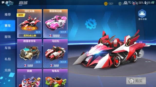 跑跑卡丁车手游强势车辆评测