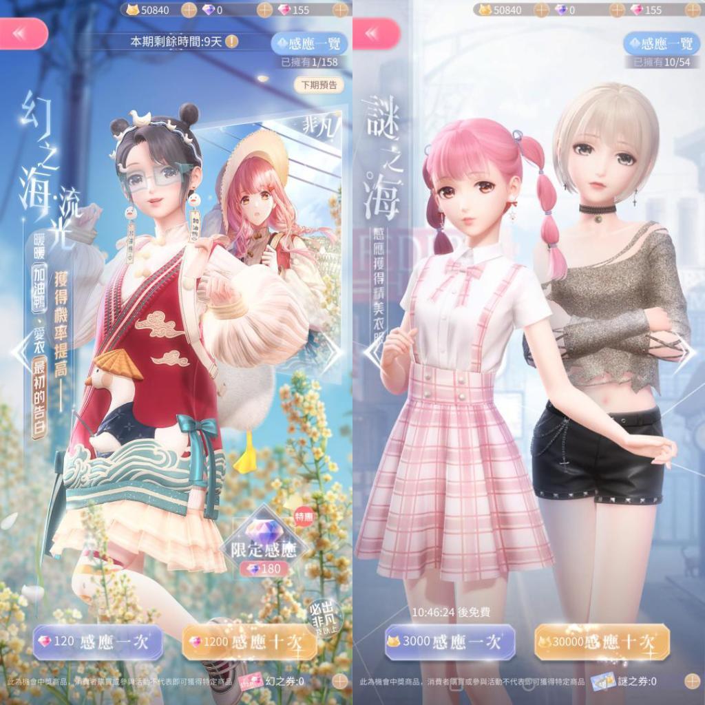 闪耀暖暖套装获取方法介绍