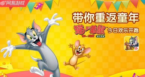 猫和老鼠手游S1赛季于7月19日开启详解