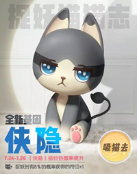 一起来捉妖侠隐基因获取攻略