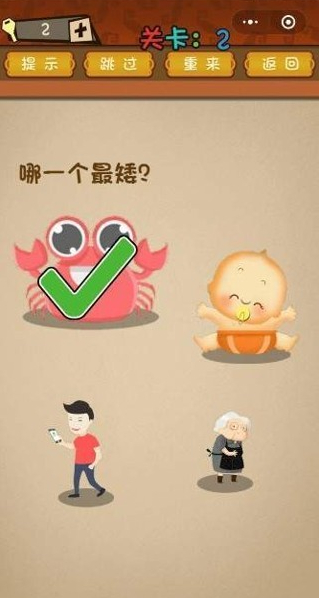 微信最强大脑大乱斗第2关通关攻略