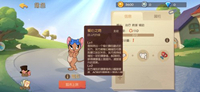 猫和老鼠手游母老鼠雪梨技能详解