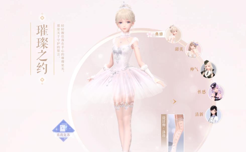 闪耀暖暖露凝晨雾的获得方法