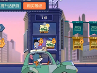 猫和老鼠手游如何快速赚钱金币方法介绍