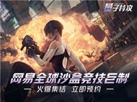 量子特攻冲锋枪与狙击枪性能效果介绍