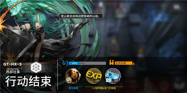 明日方舟骑兵与猎人困难关卡GTHX3打法攻略