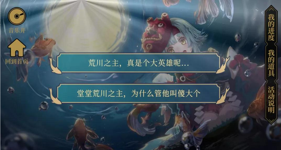 阴阳师无名之卷玩法介绍