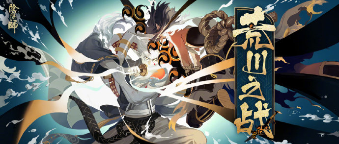 阴阳师荒川之战玩法介绍 SP荒川活动