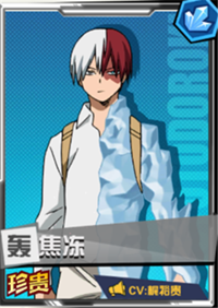 我的英雄学院手游轰焦冻技能属性玩法介绍