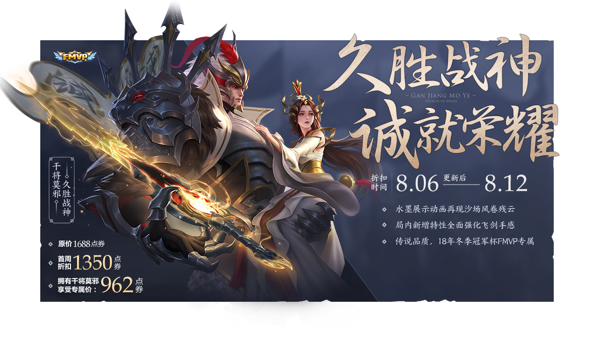 王者荣耀七夕活动来袭8.6更新汇总