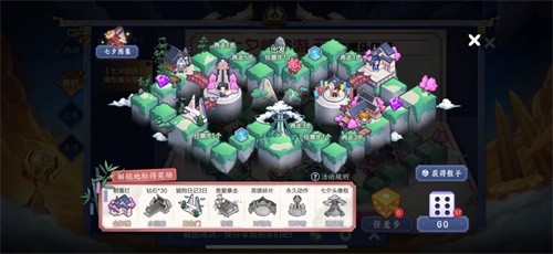 王者荣耀七夕鹊桥相会头像框获得途径