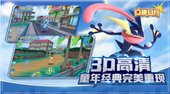 口袋妖怪日月手游幽魂版本8月8日更新详细介绍