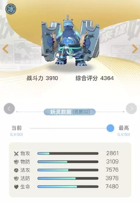 一起来捉妖手游呆呆貐技能属性介绍